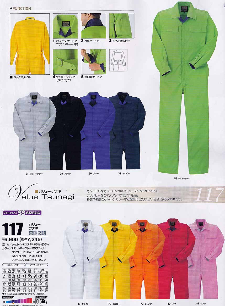 ツナギ プリント ツナギプリント つなぎプリント 制服、続服、jumpsuitsツナギ、つなぎ、つなぎ服、printman